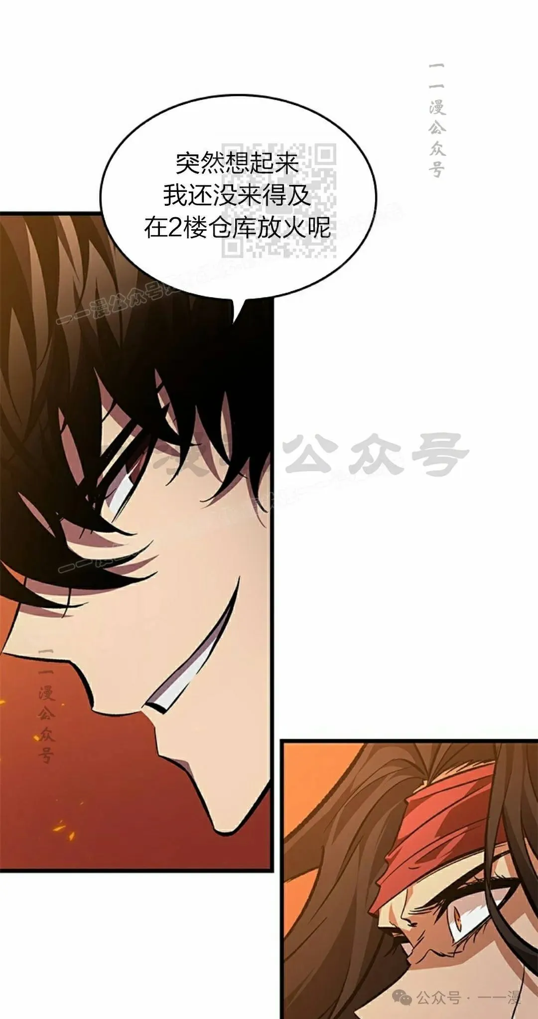 第116话 第31页