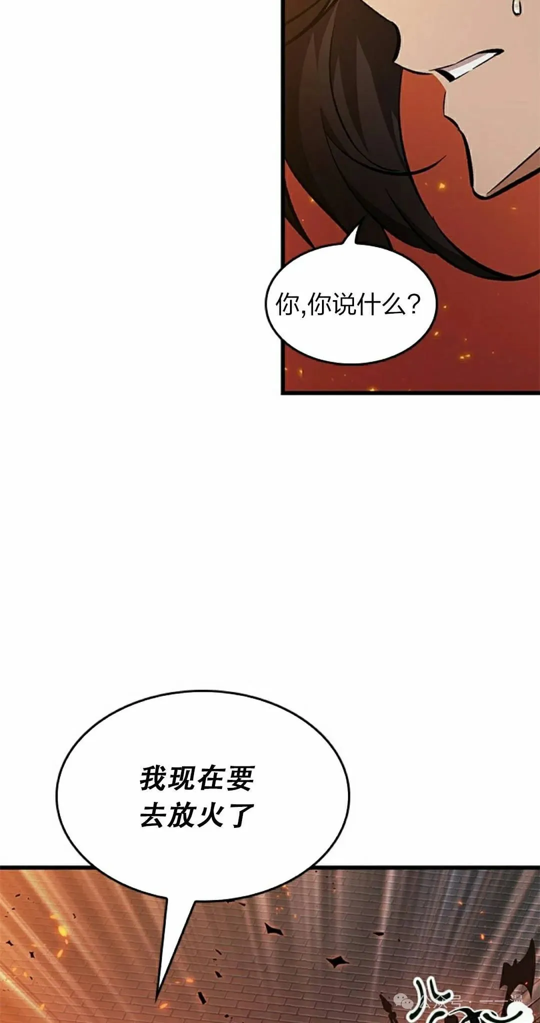 第116话 第32页