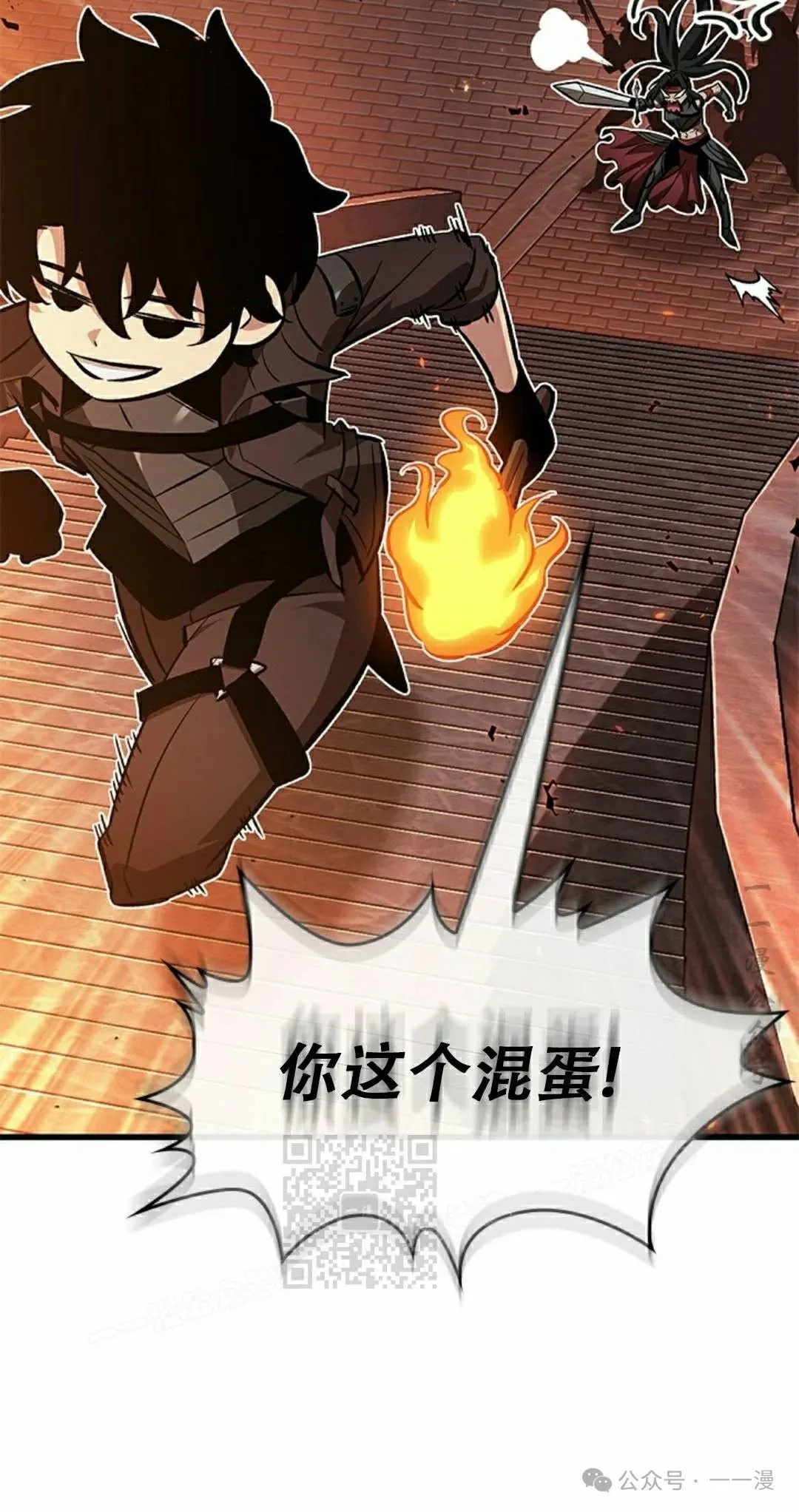 第116话 第33页