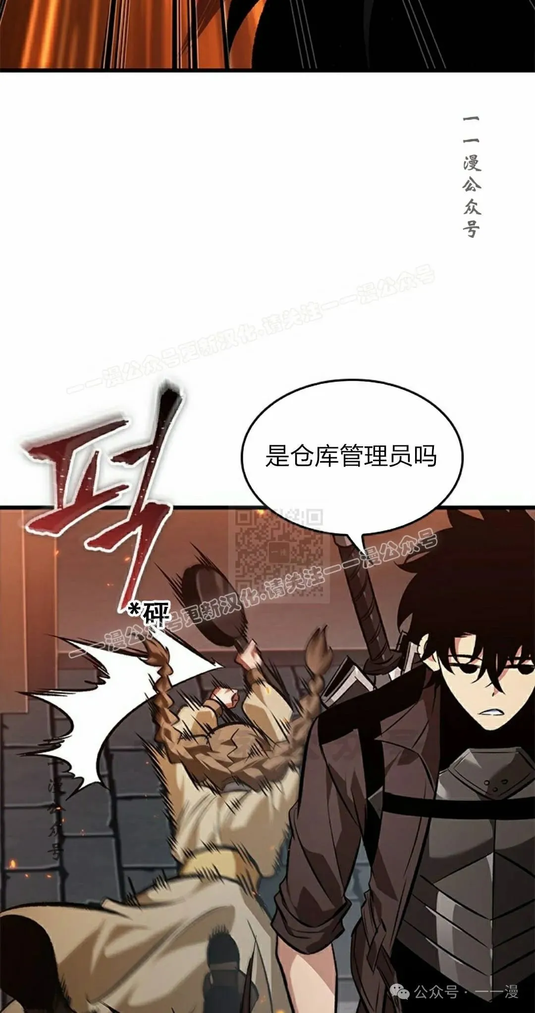 第116话 第37页