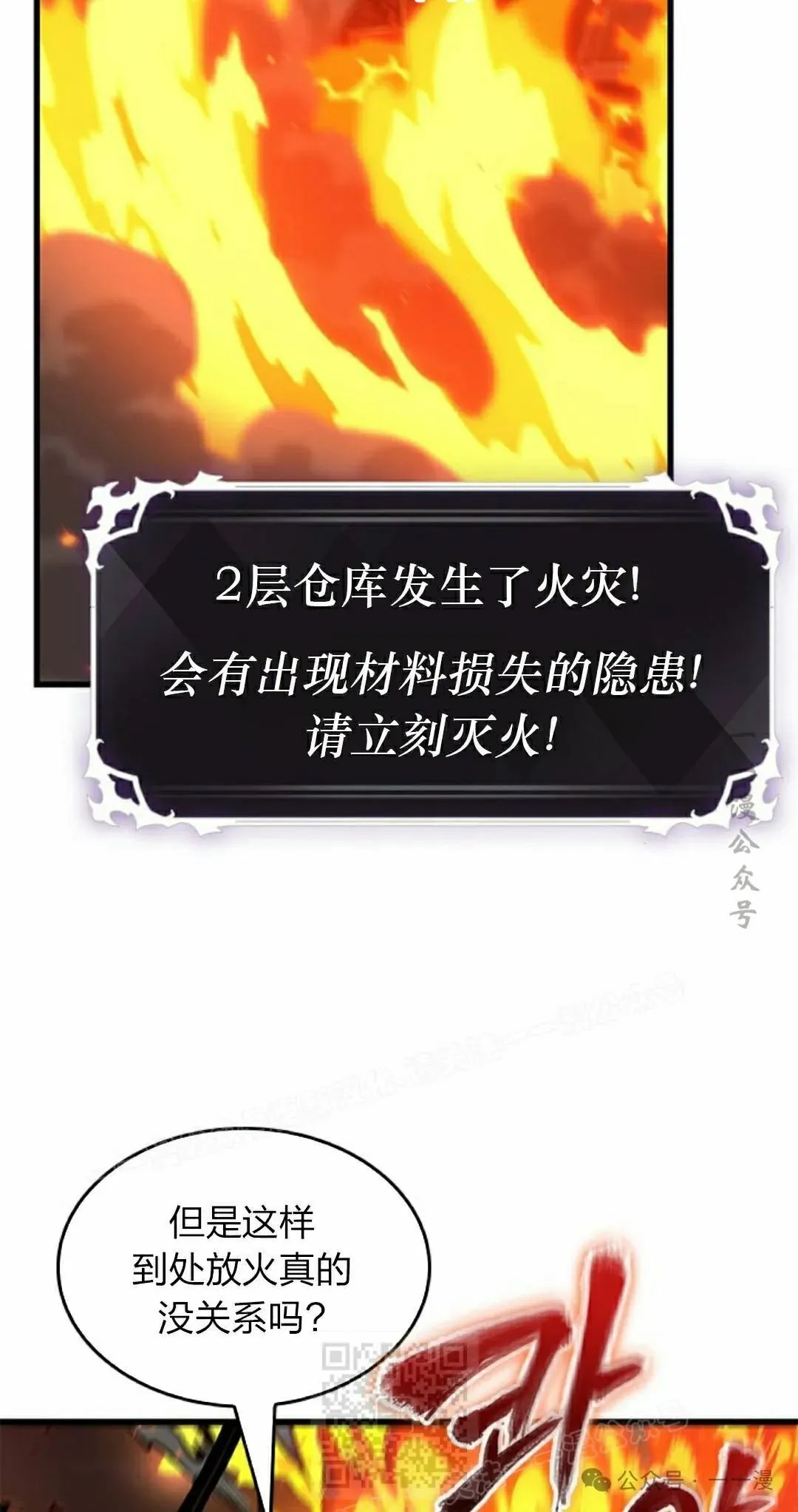 第116话 第39页