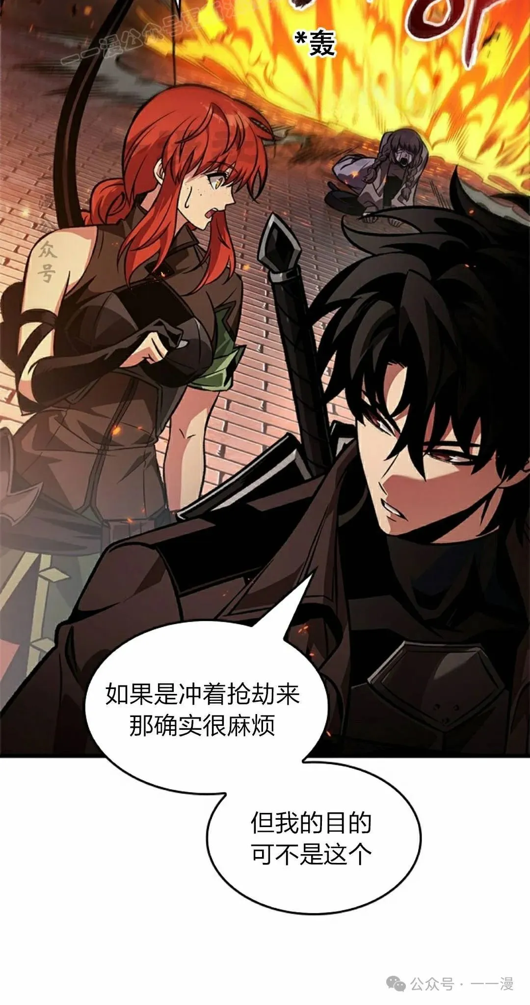 第116话 第40页