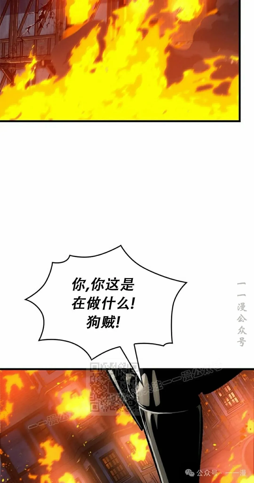 第116话 第43页