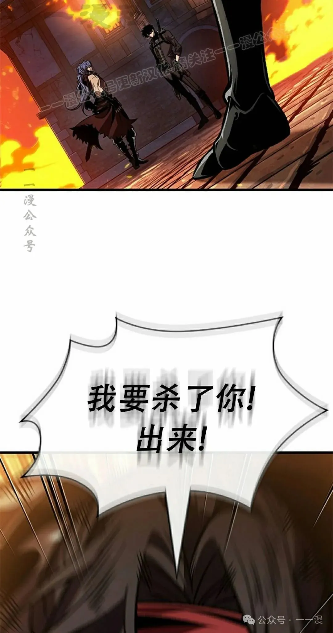 第116话 第44页