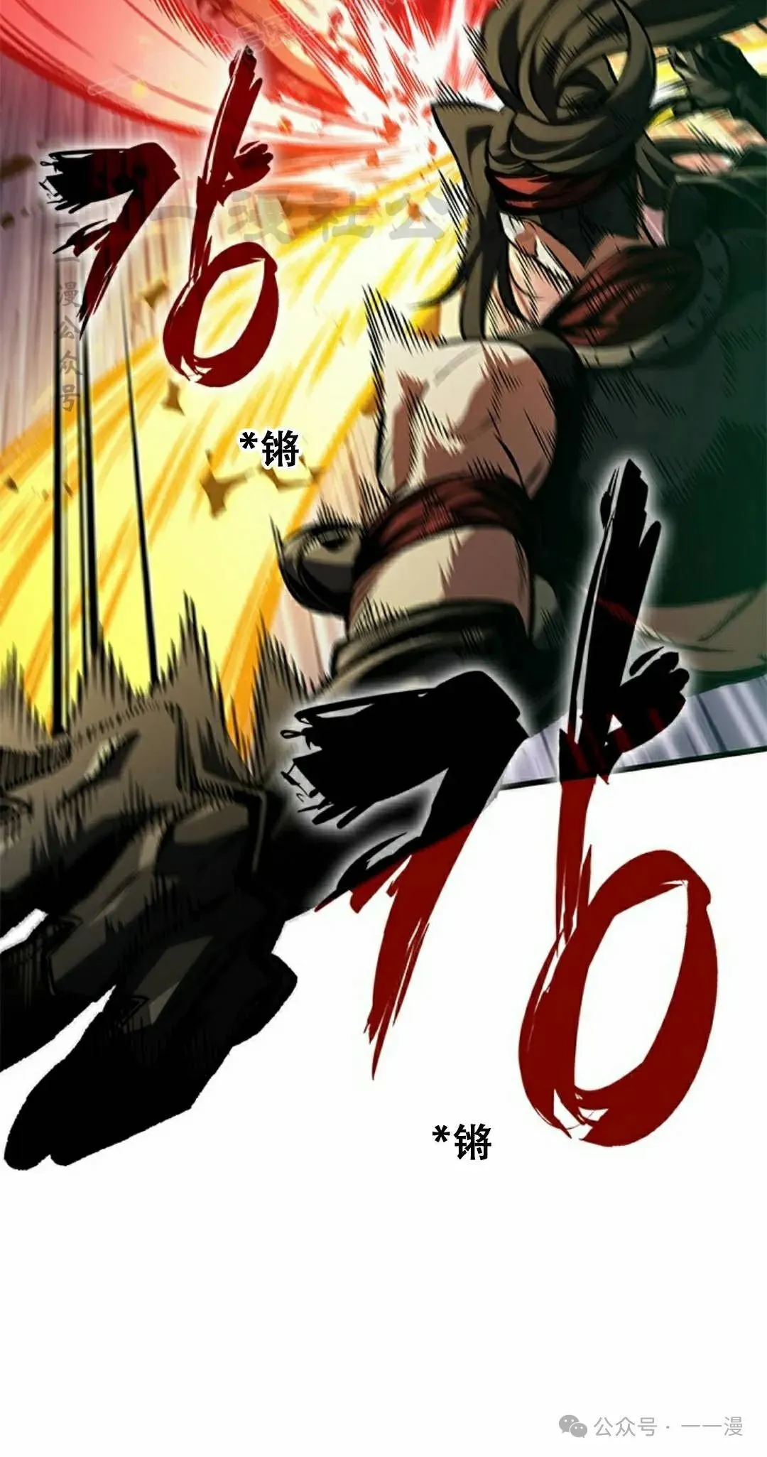 第116话 第50页