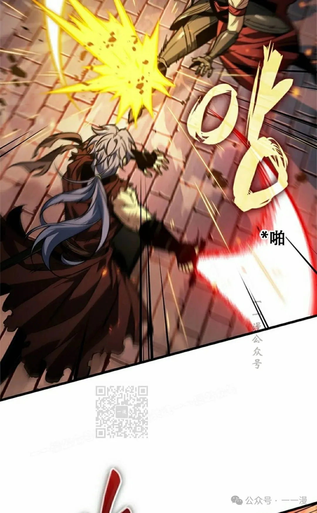 第116话 第53页
