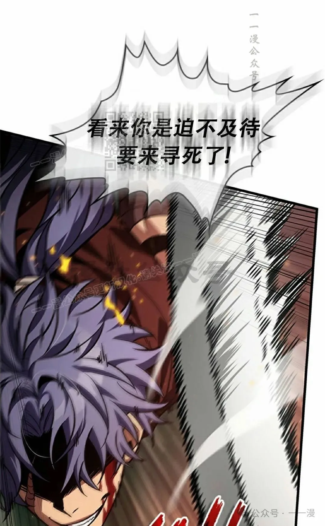 第116话 第56页