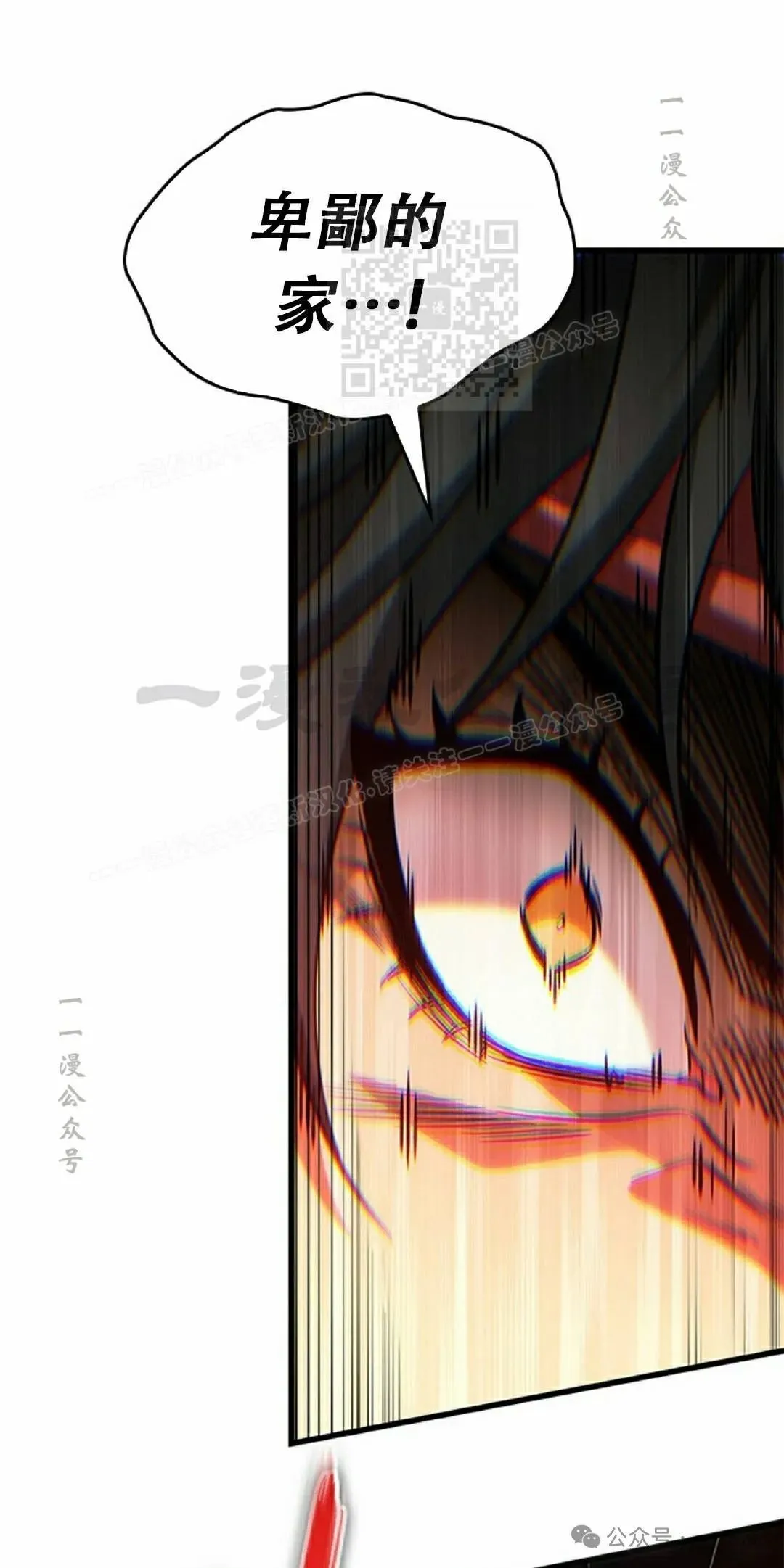 第116话 第61页