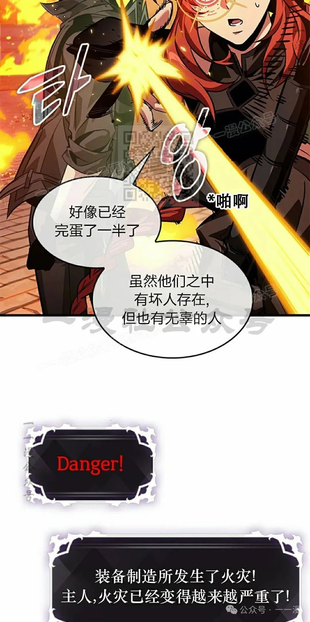 第116话 第66页
