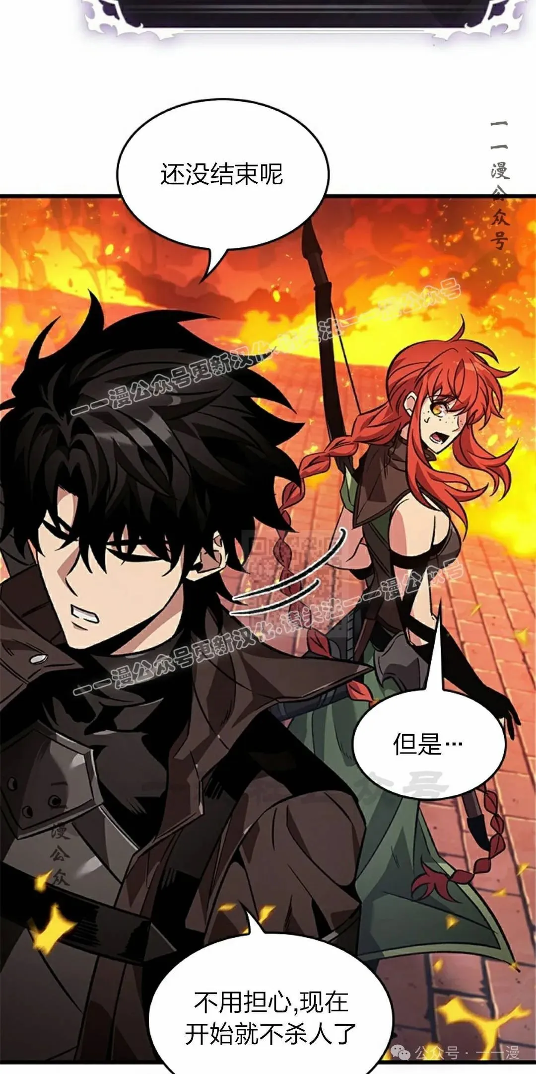 第116话 第67页