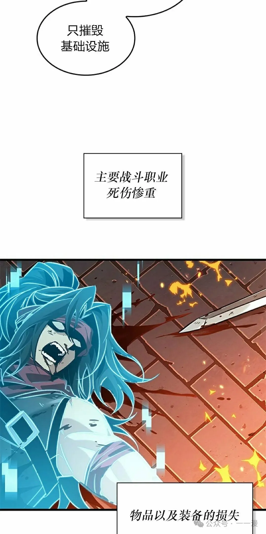 第116话 第68页