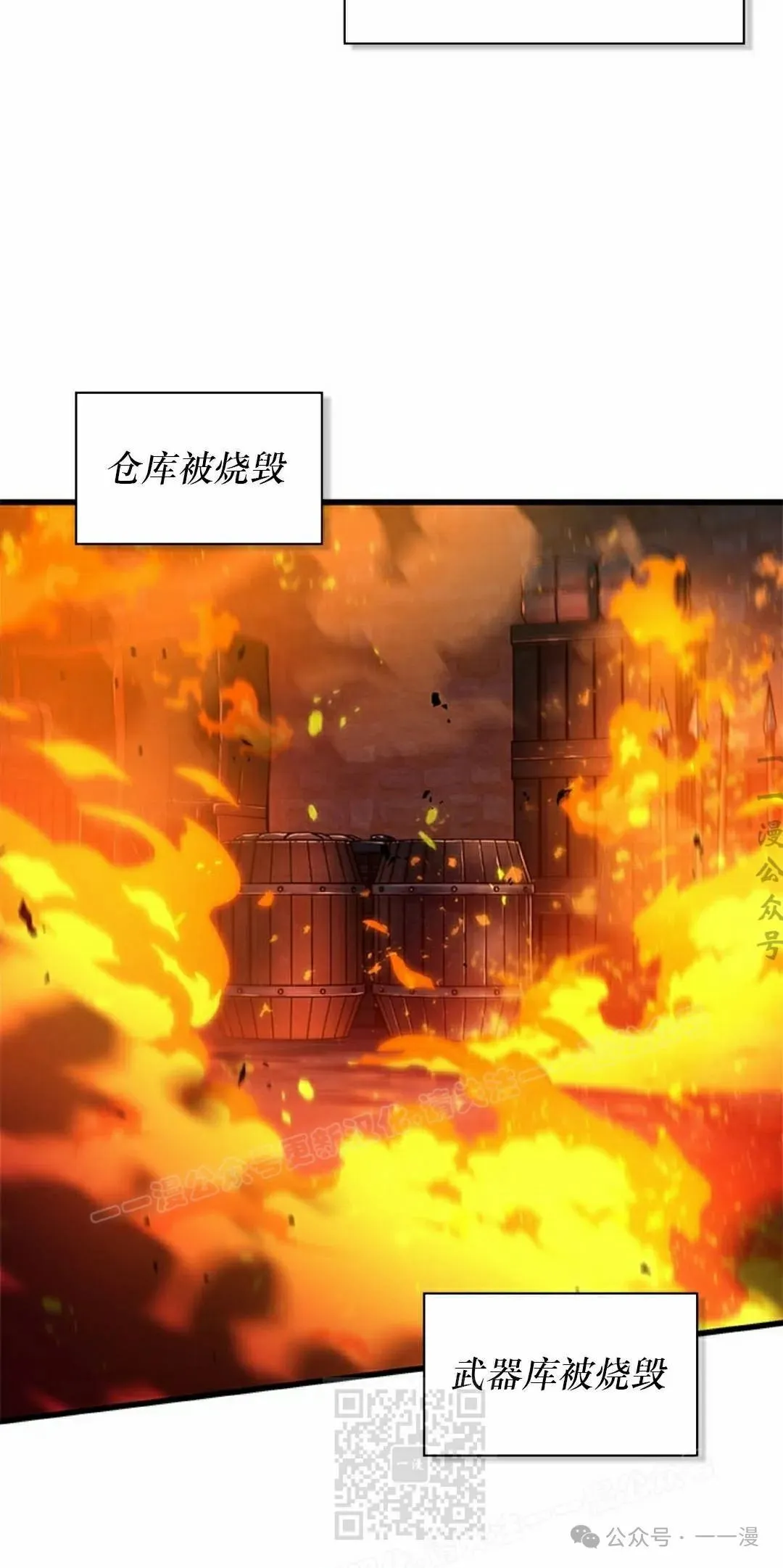 第116话 第69页