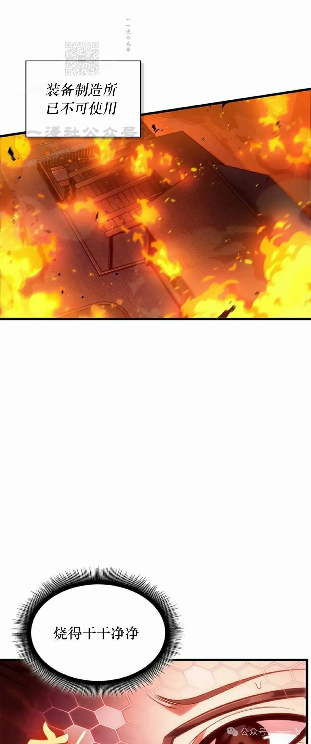 第116话 第71页