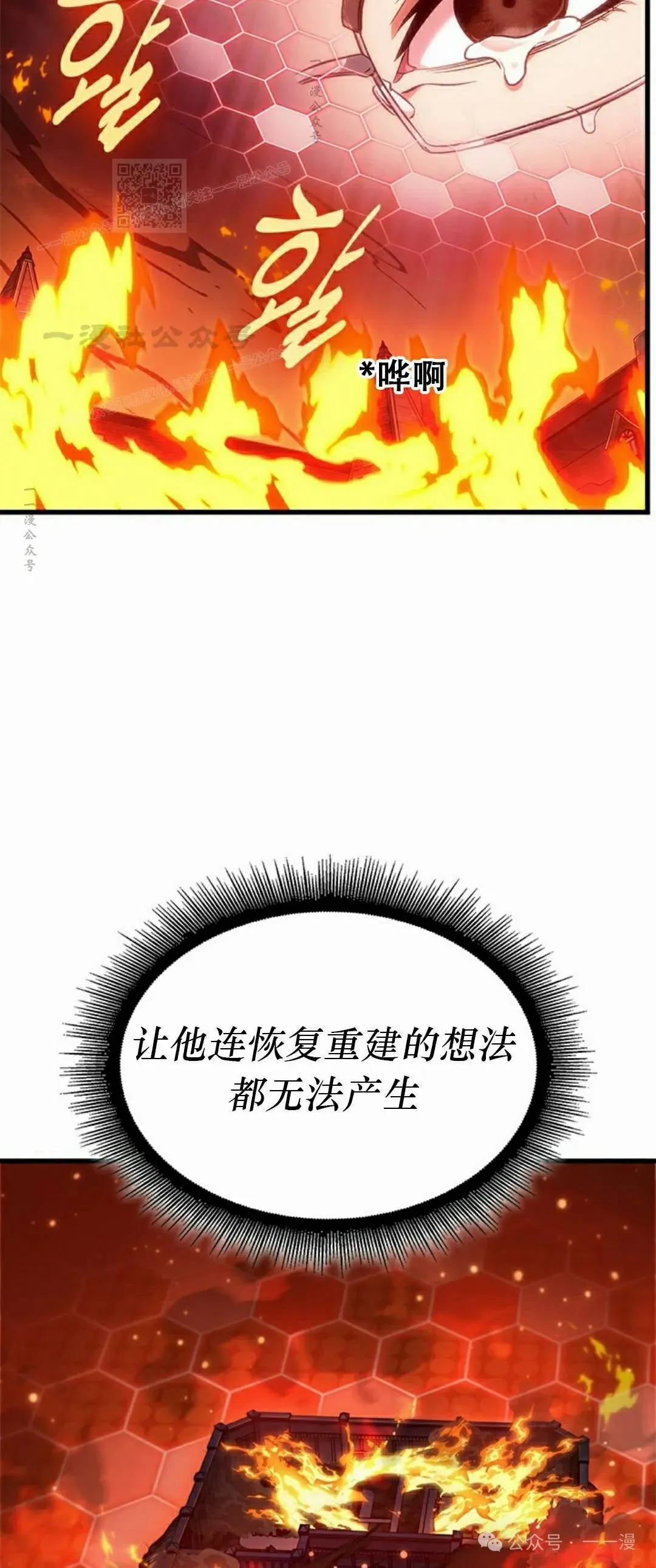 第116话 第72页