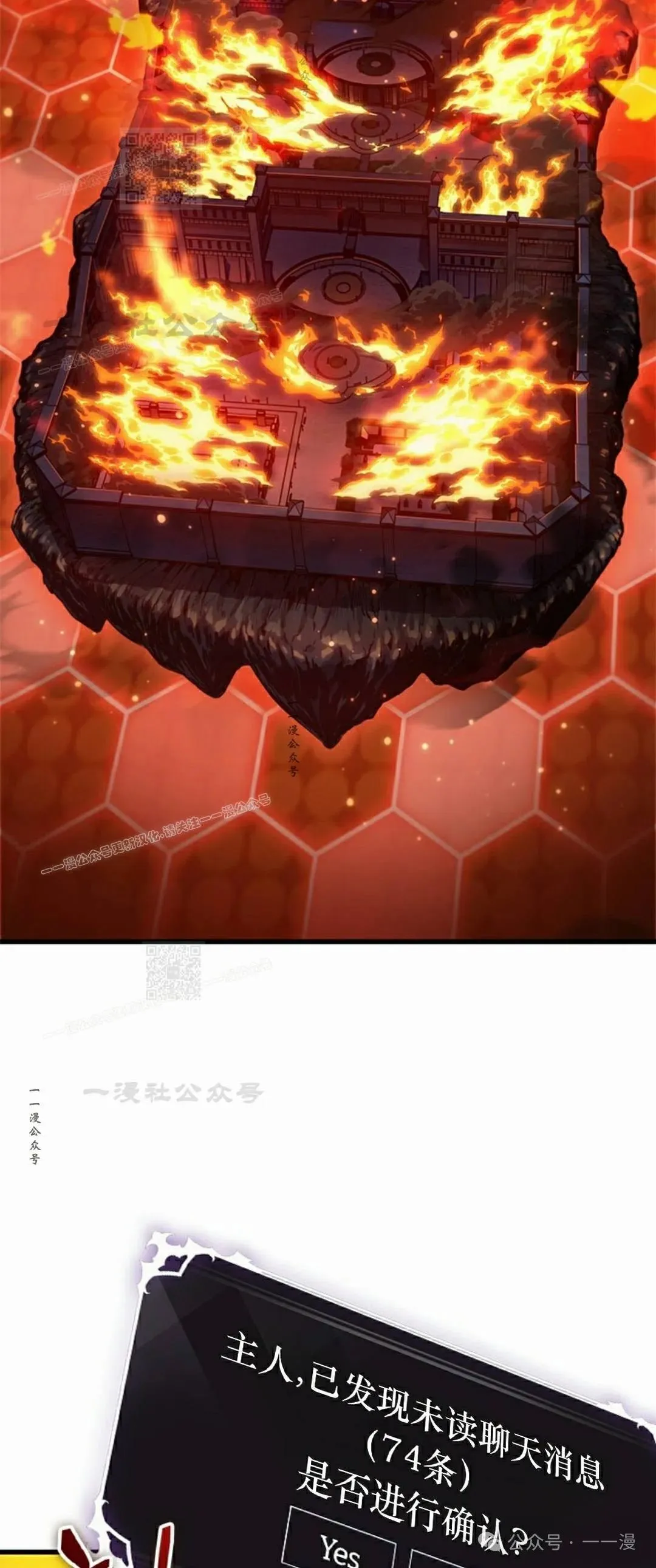 第116话 第73页