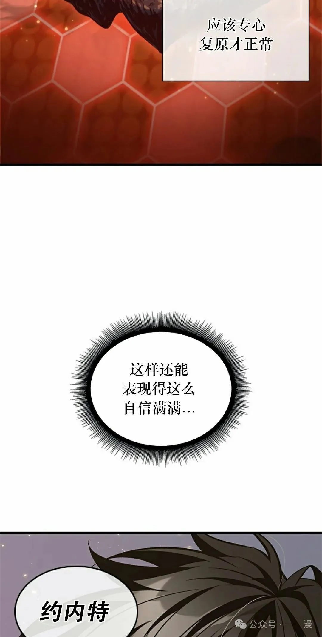 第117话 第5页