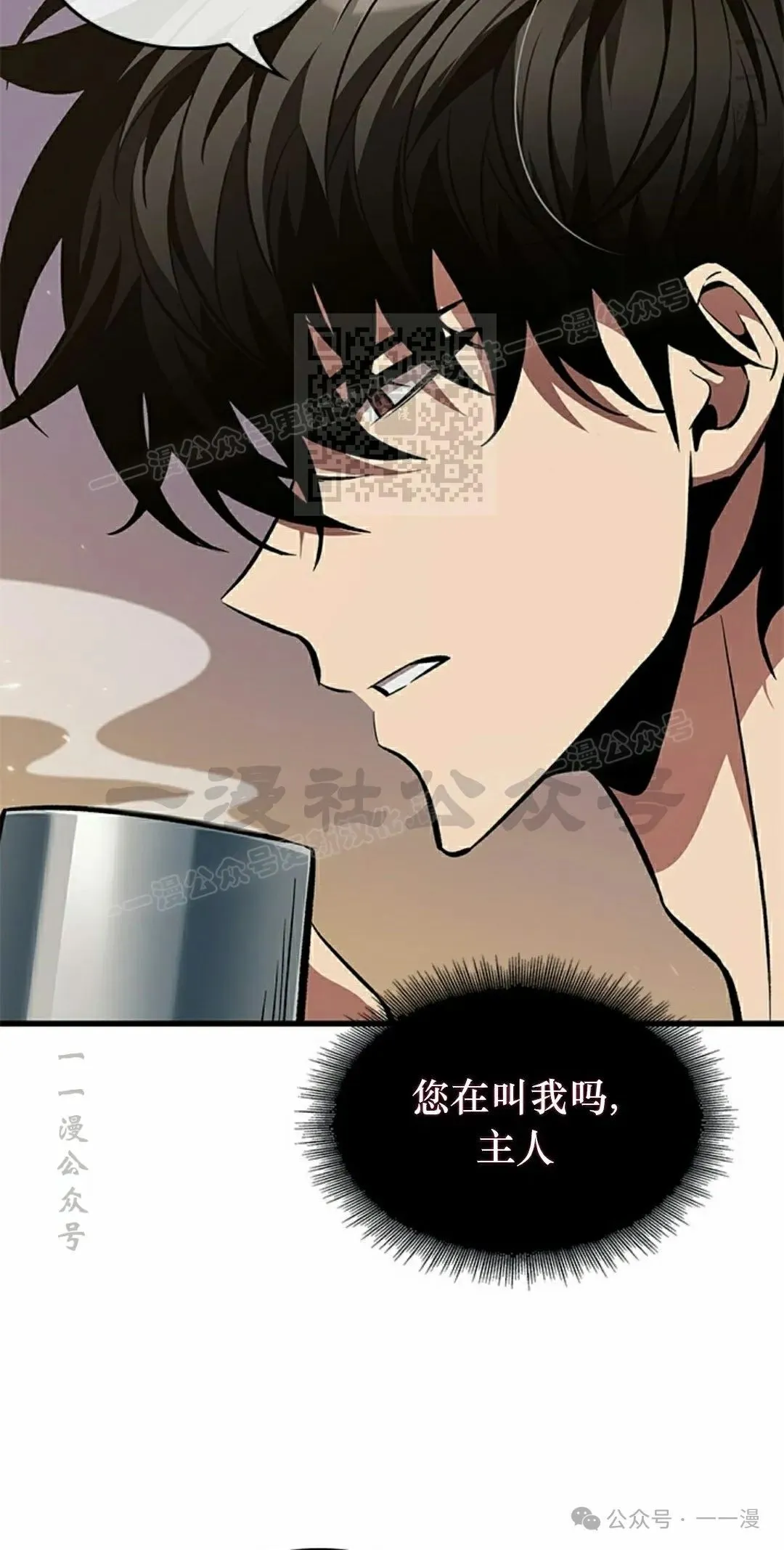 第117话 第6页