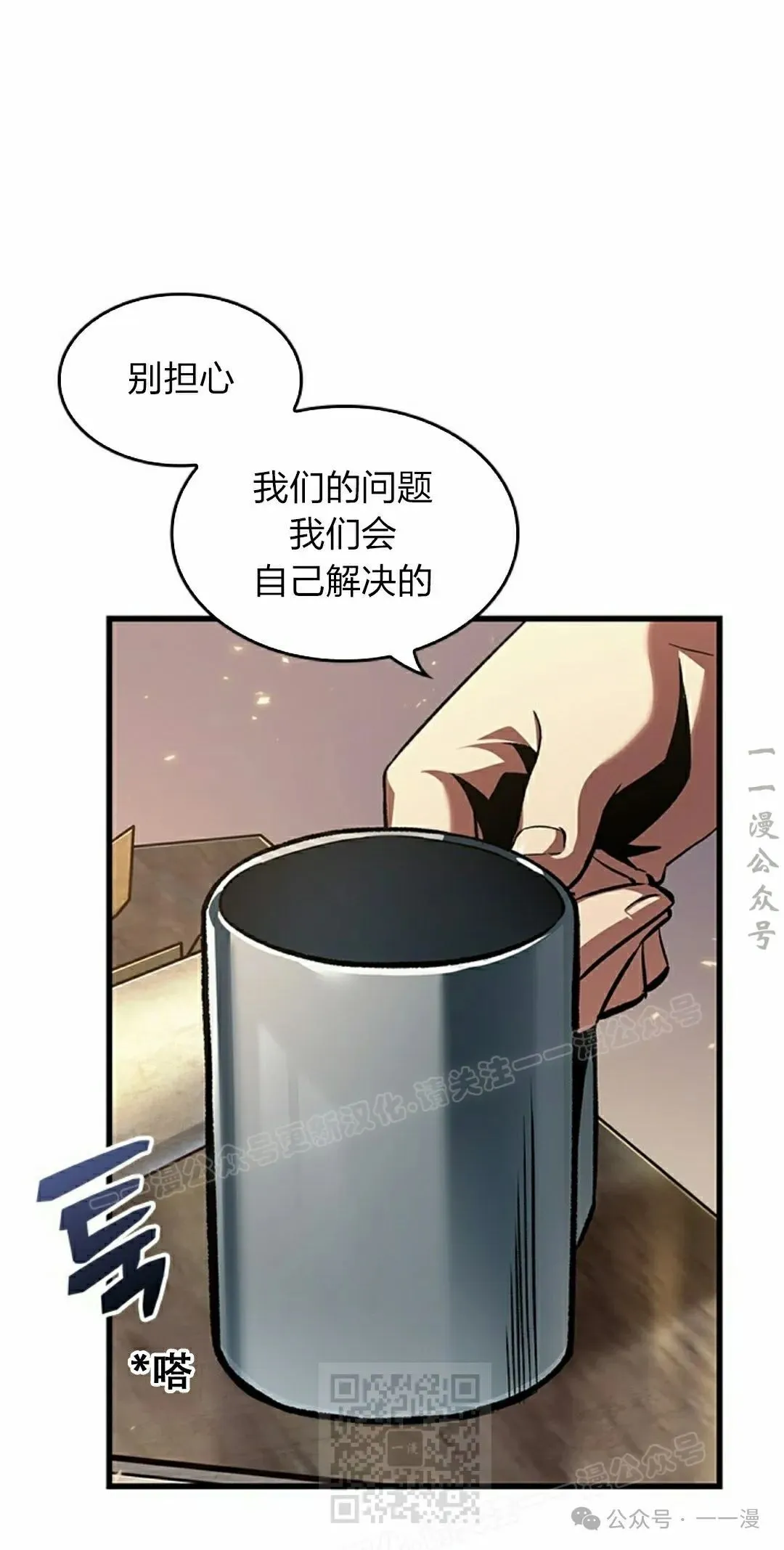 第117话 第9页