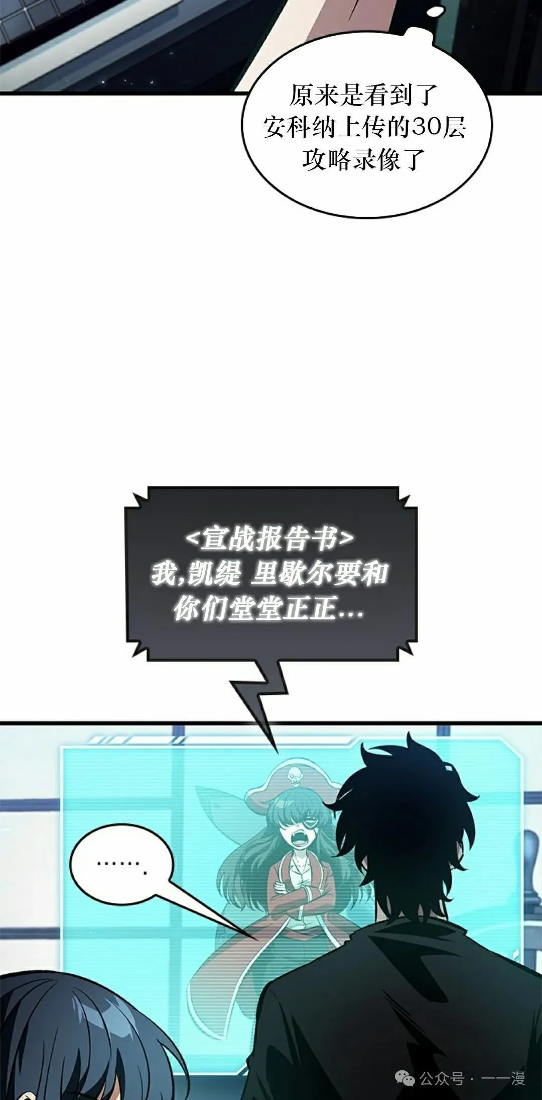 第117话 第32页
