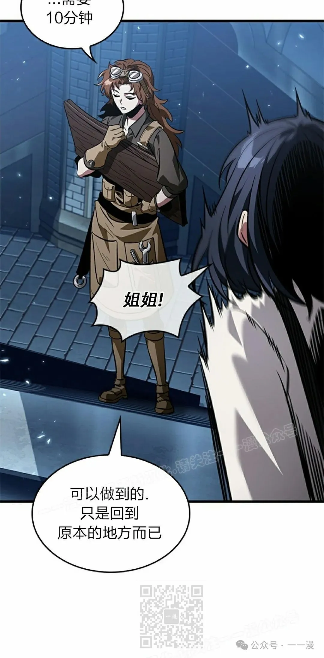 第117话 第39页