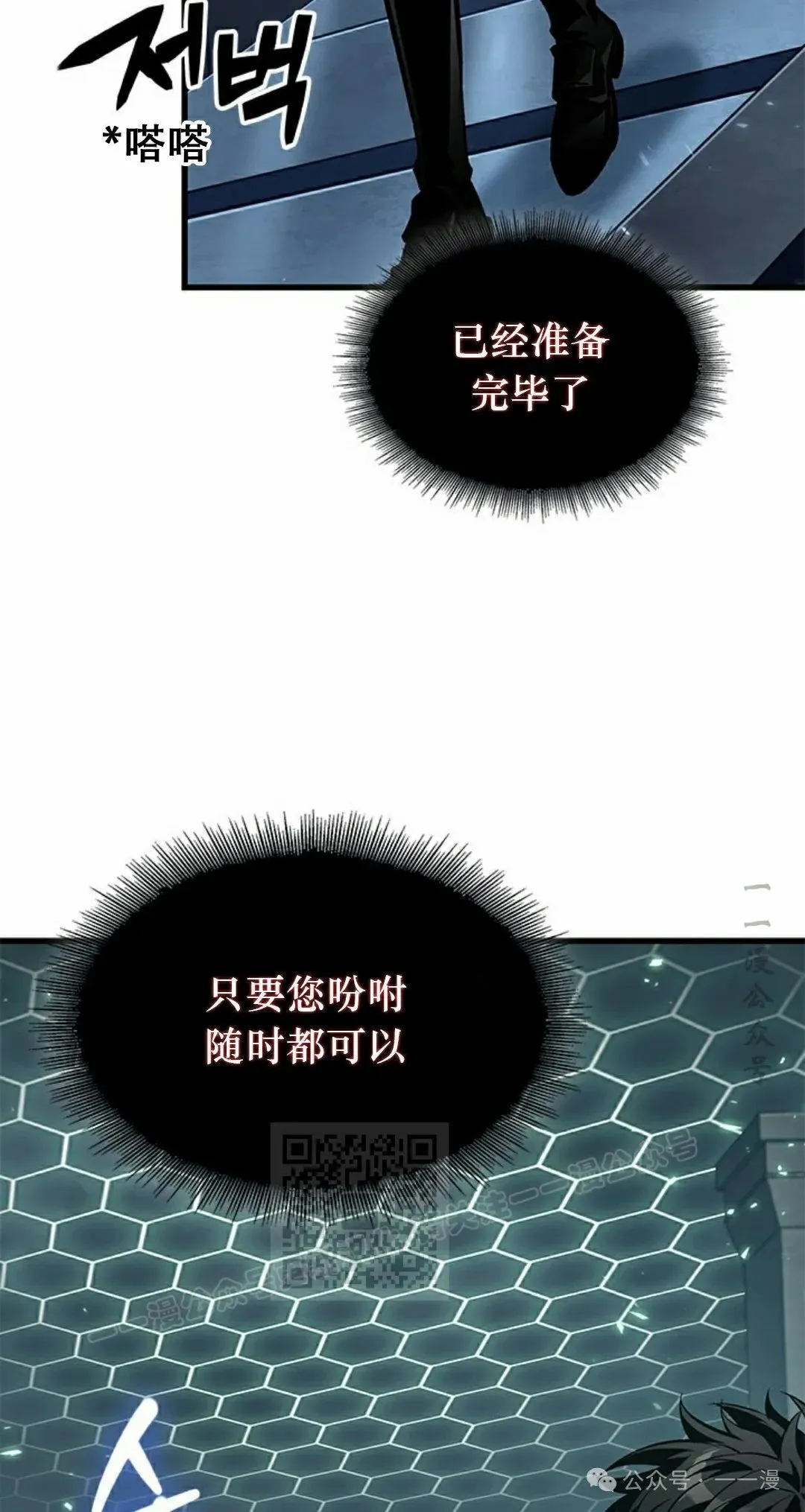 第117话 第43页