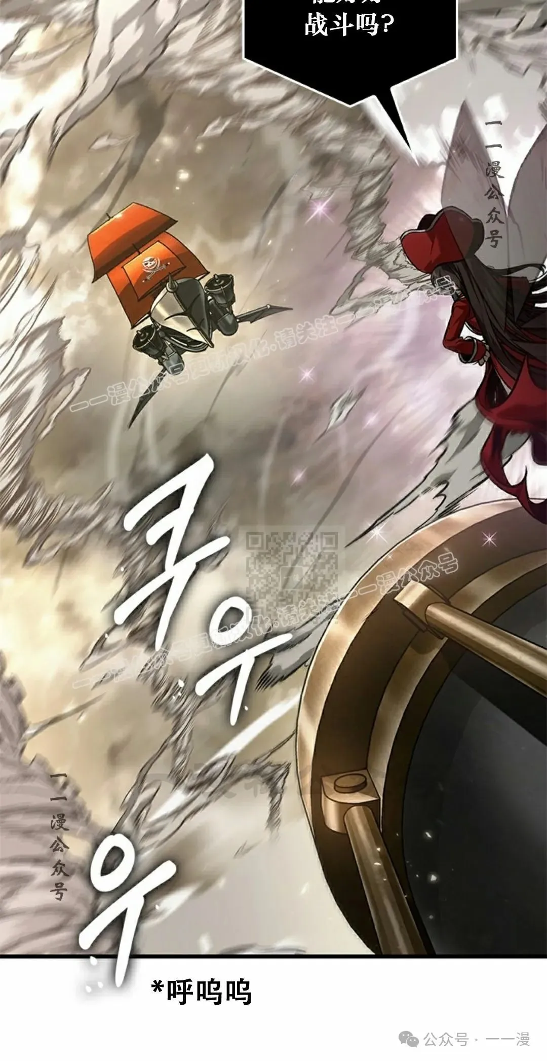第117话 第67页