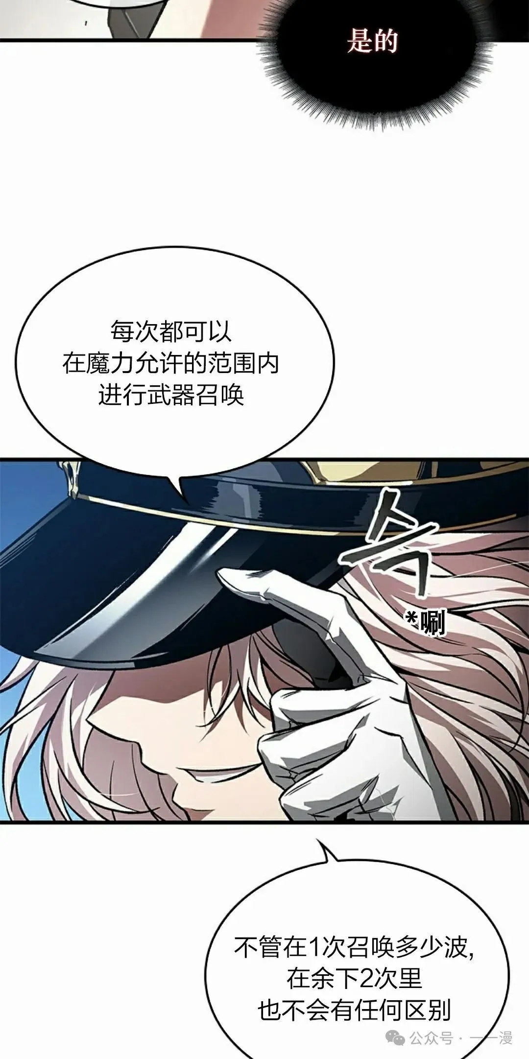 第117话 第72页