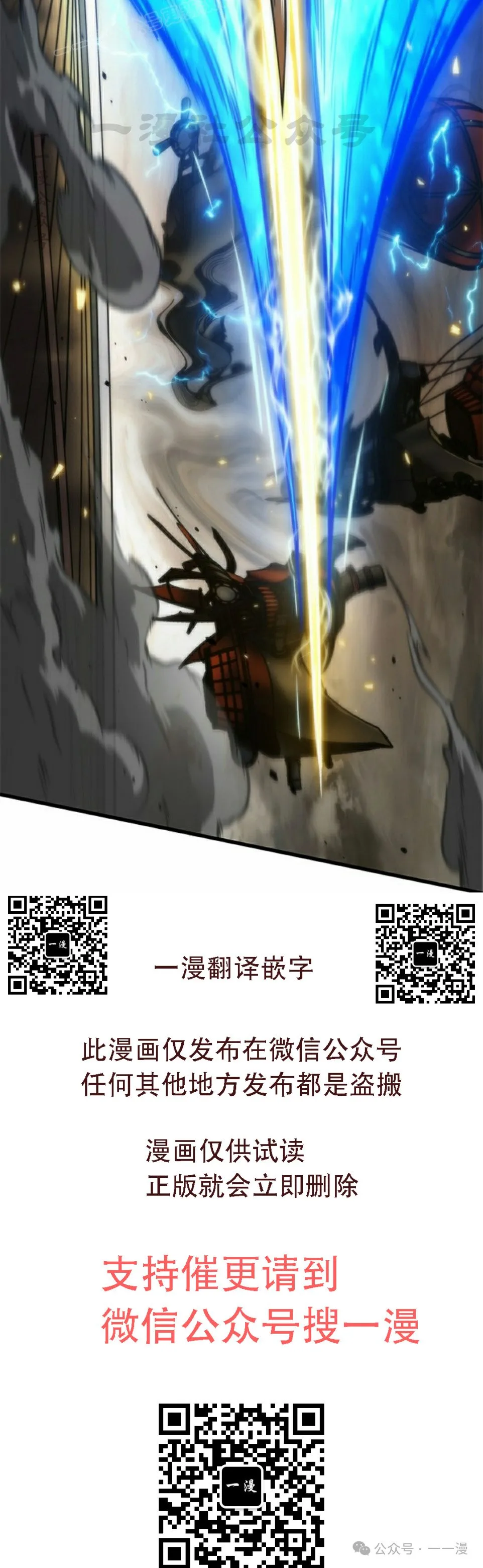 第117话 第90页