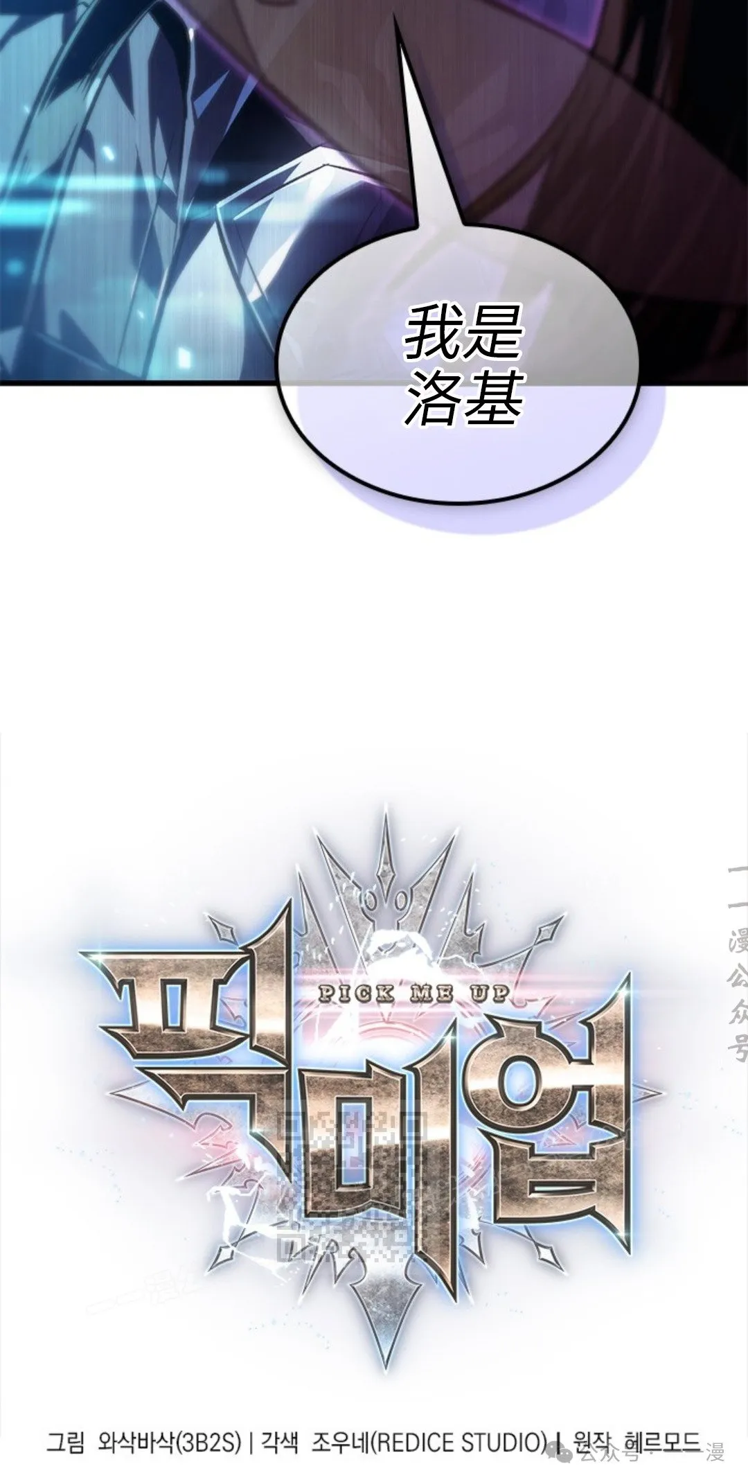 第118话 第3页