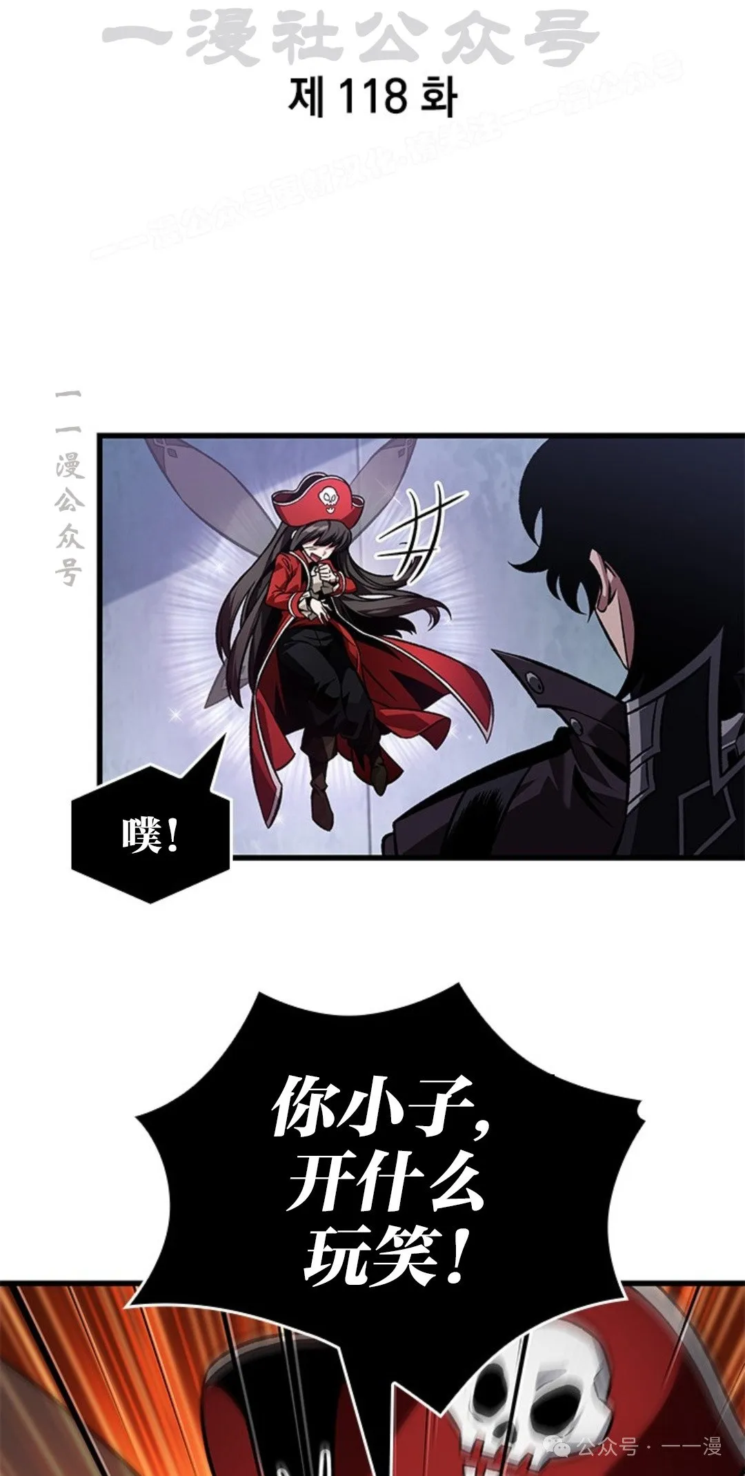 第118话 第4页