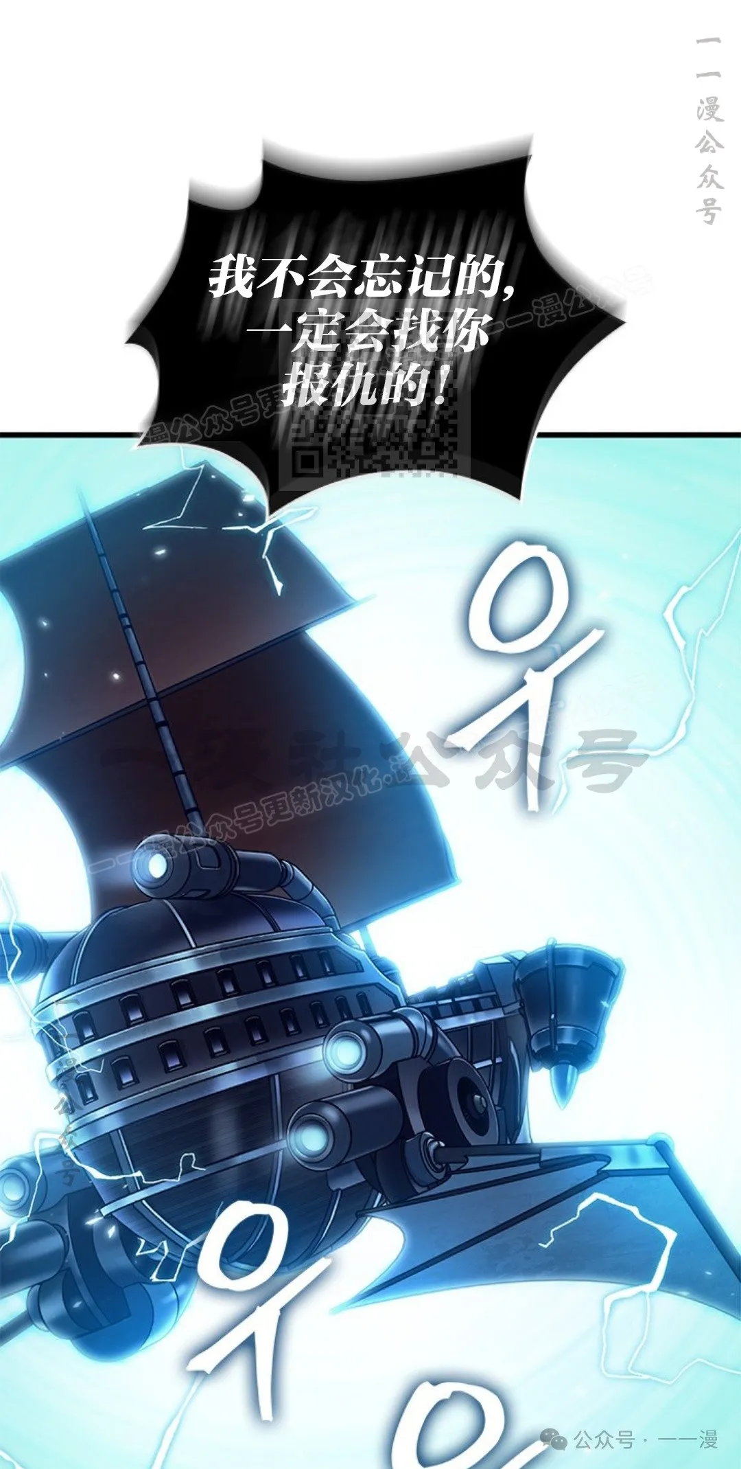 第118话 第6页