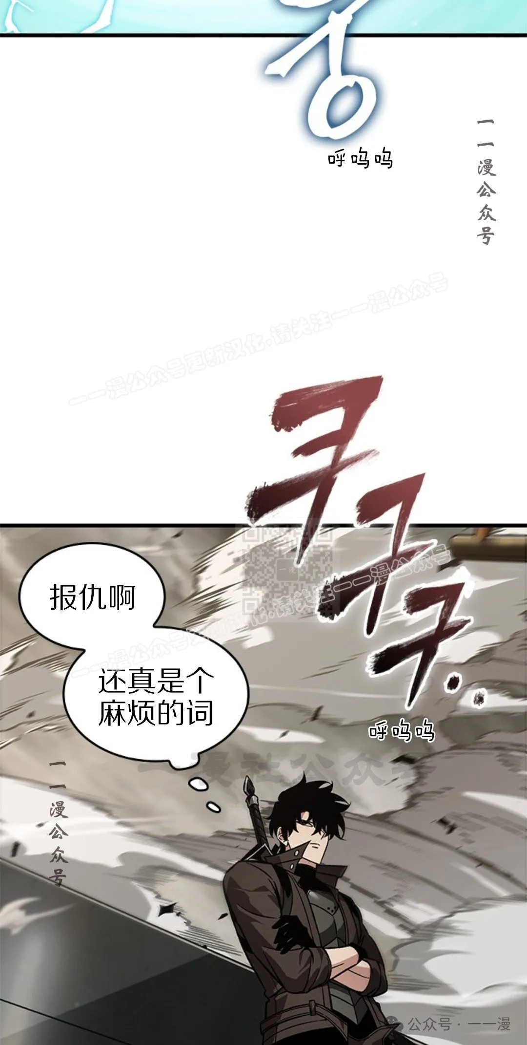 第118话 第7页