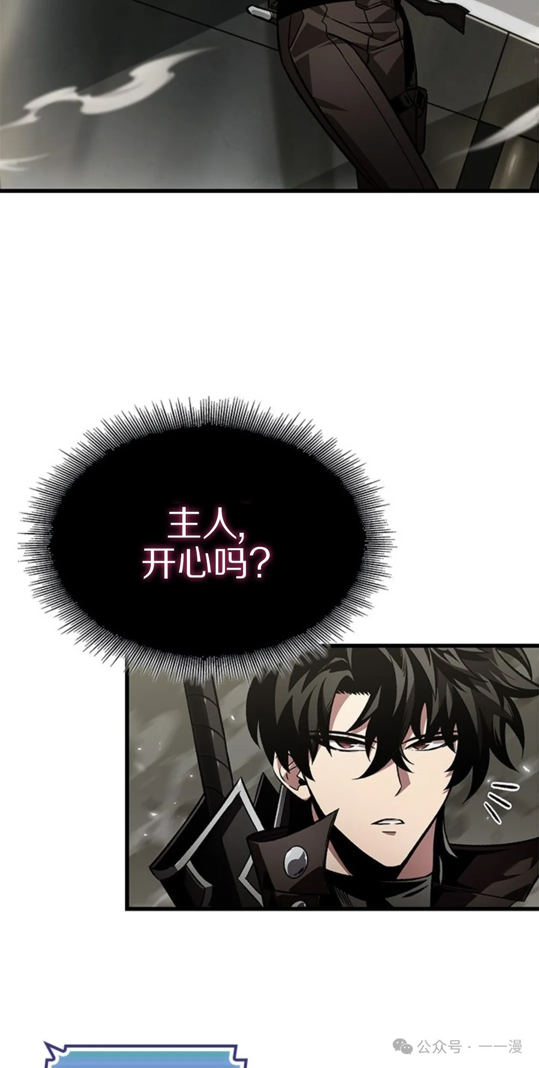 第118话 第8页