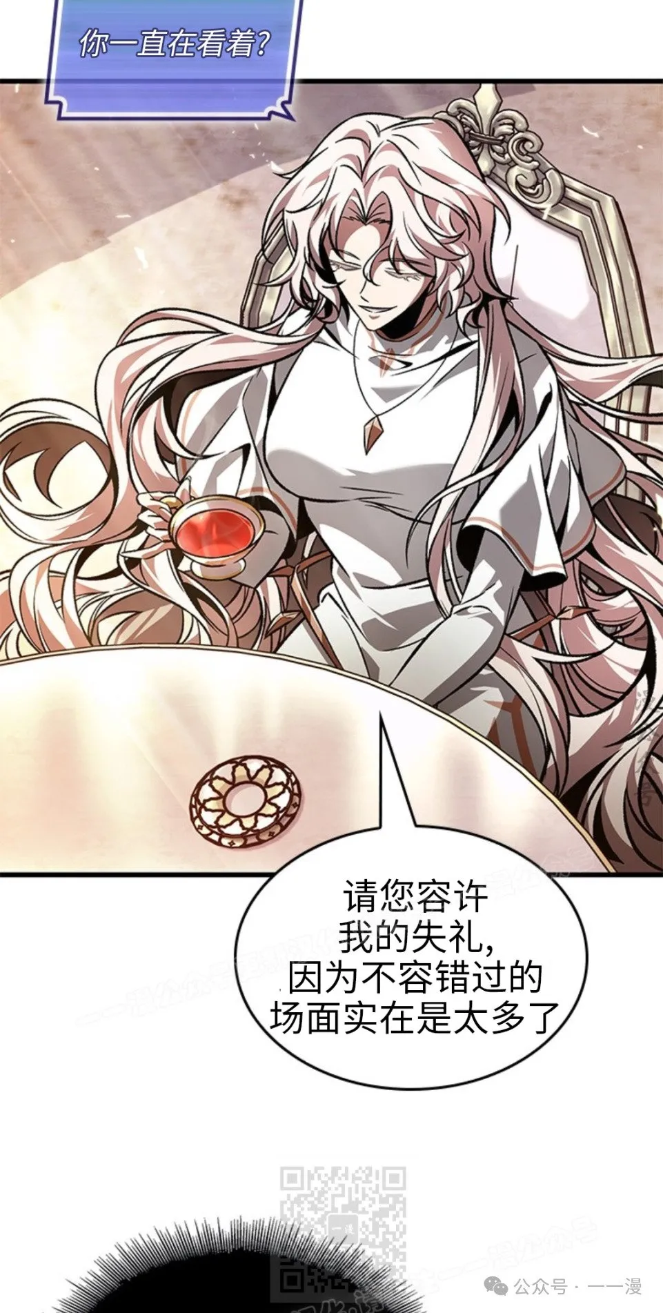 第118话 第9页