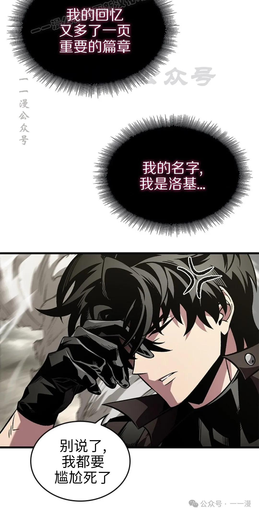 第118话 第10页