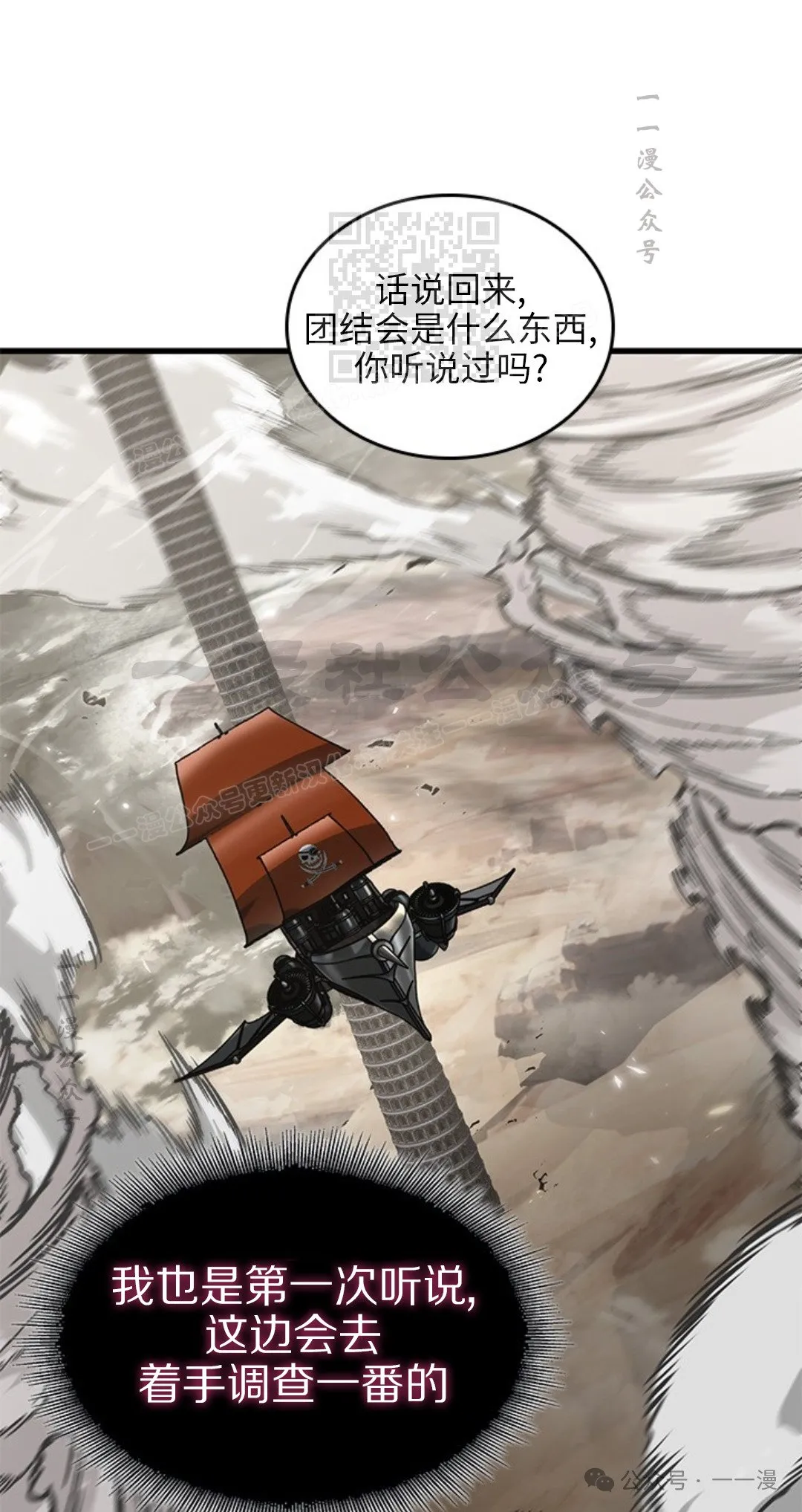 第118话 第11页