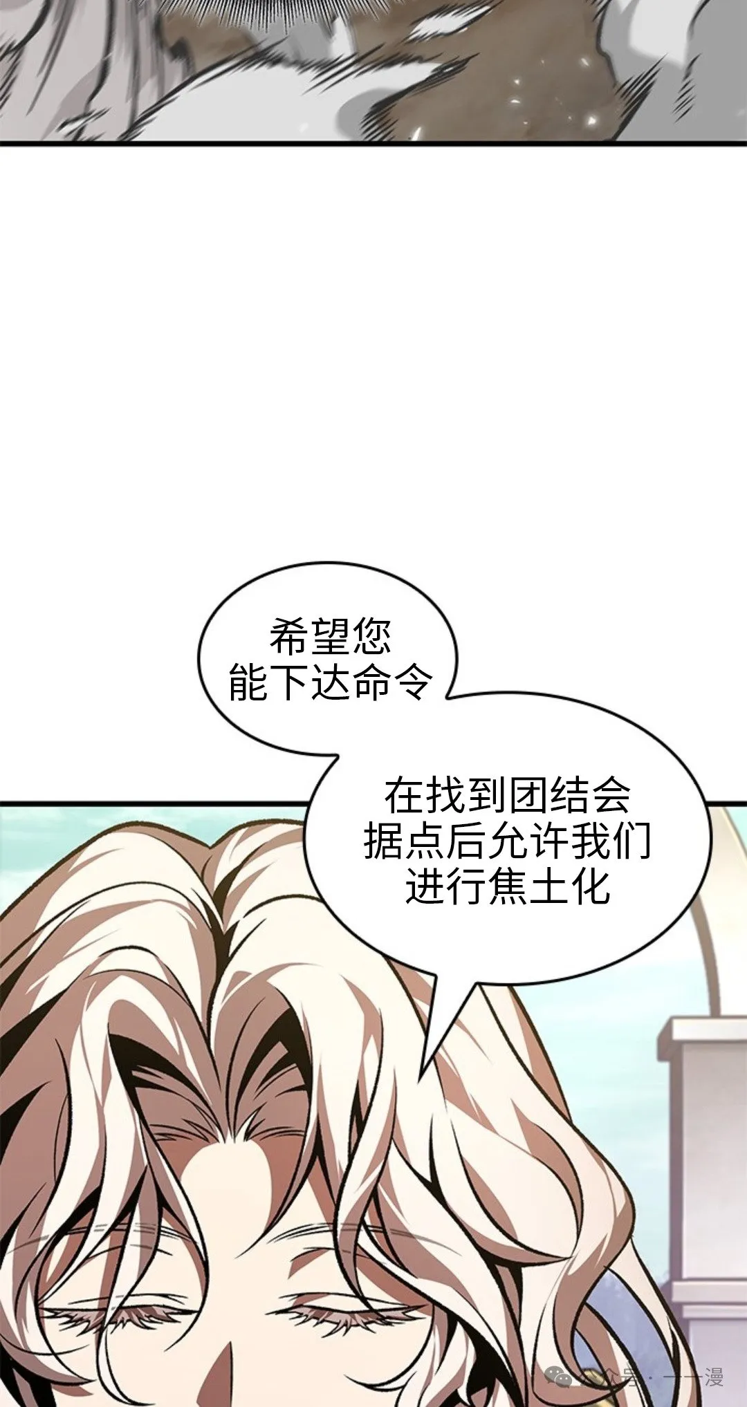 第118话 第12页
