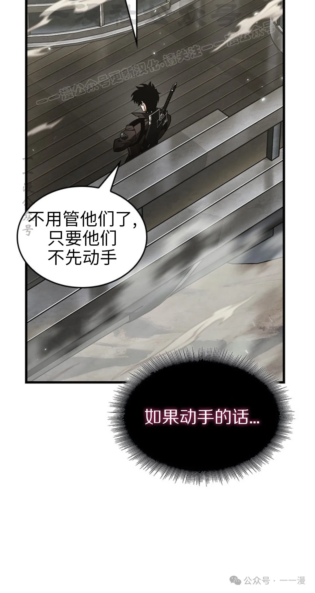 第118话 第14页