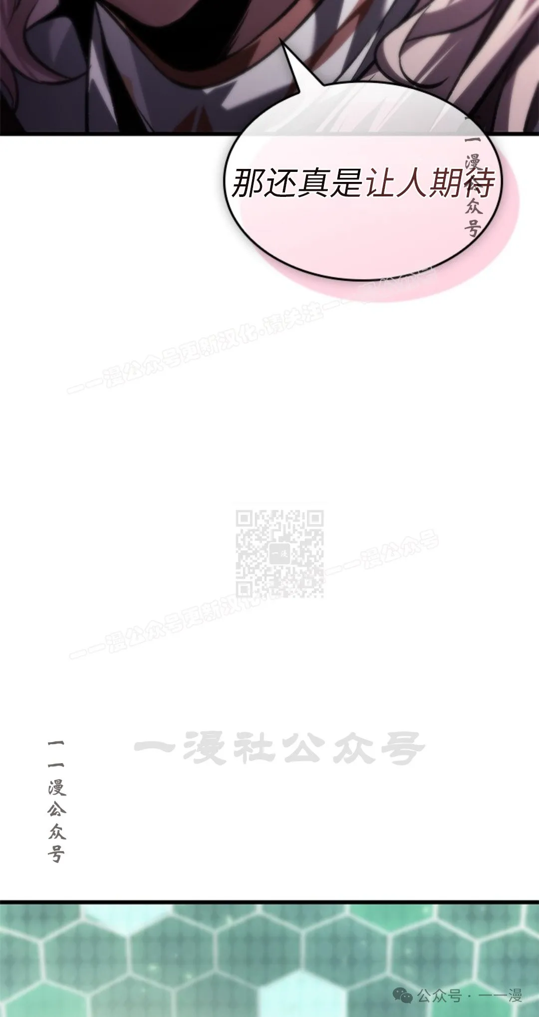第118话 第17页