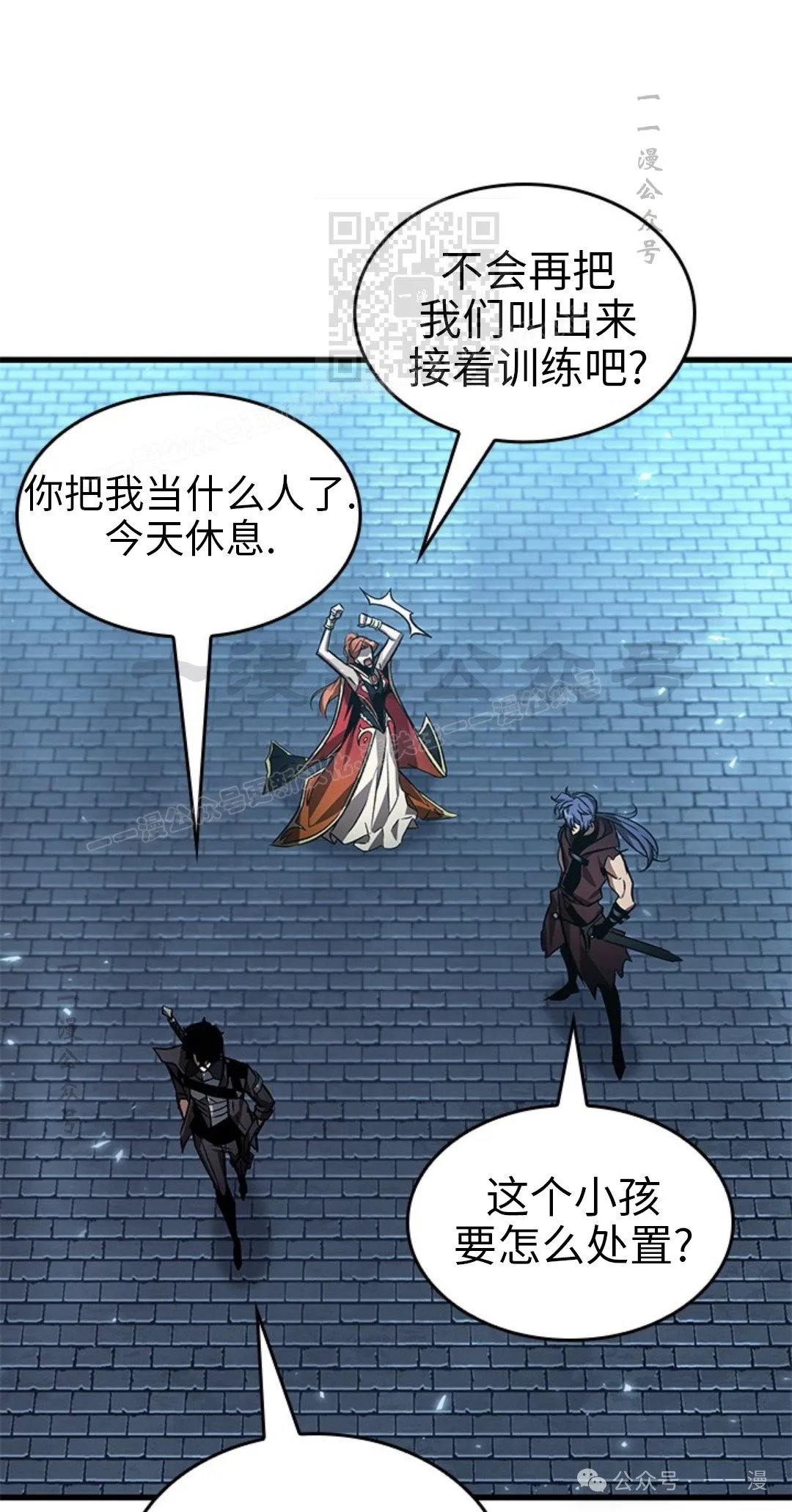 第118话 第21页