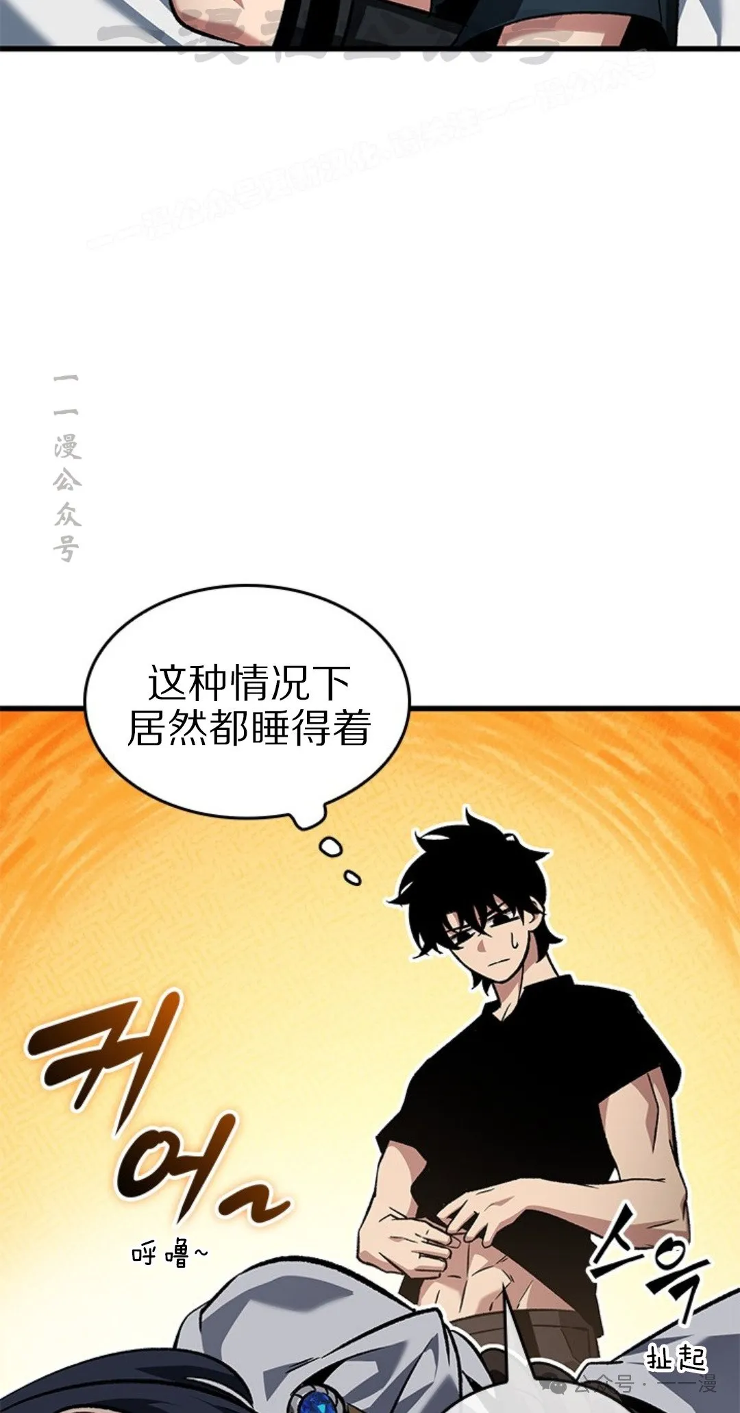 第118话 第24页
