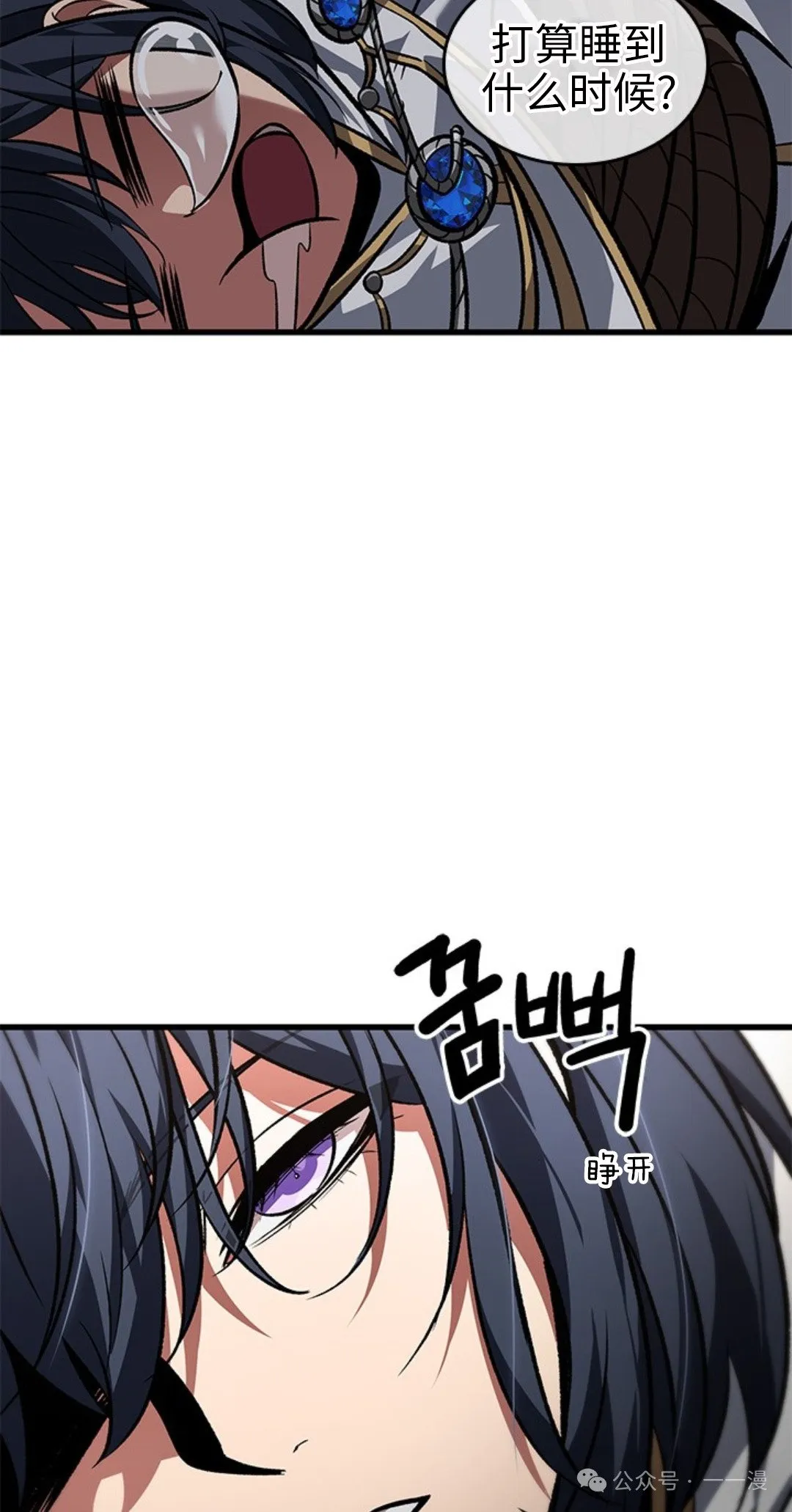 第118话 第25页