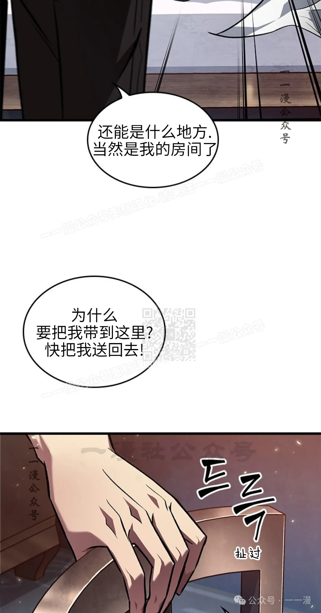 第118话 第27页
