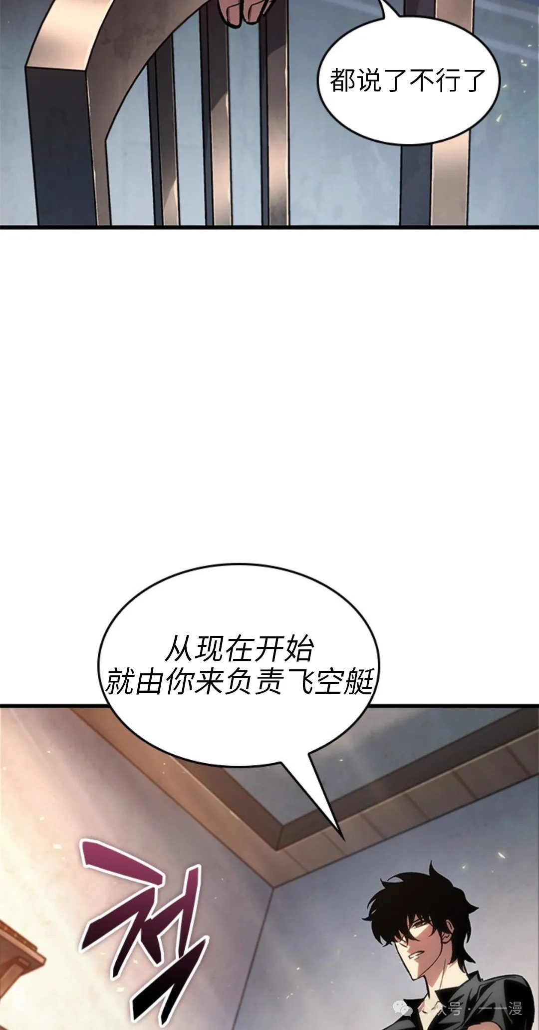 第118话 第28页