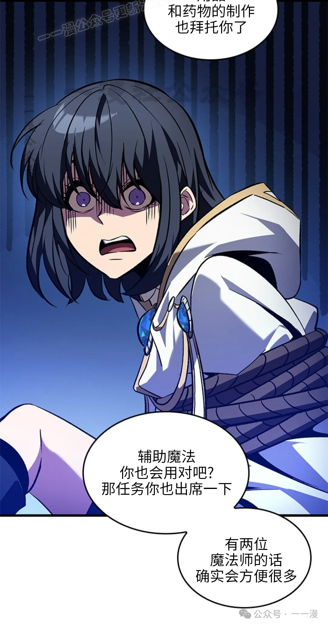 第118话 第30页