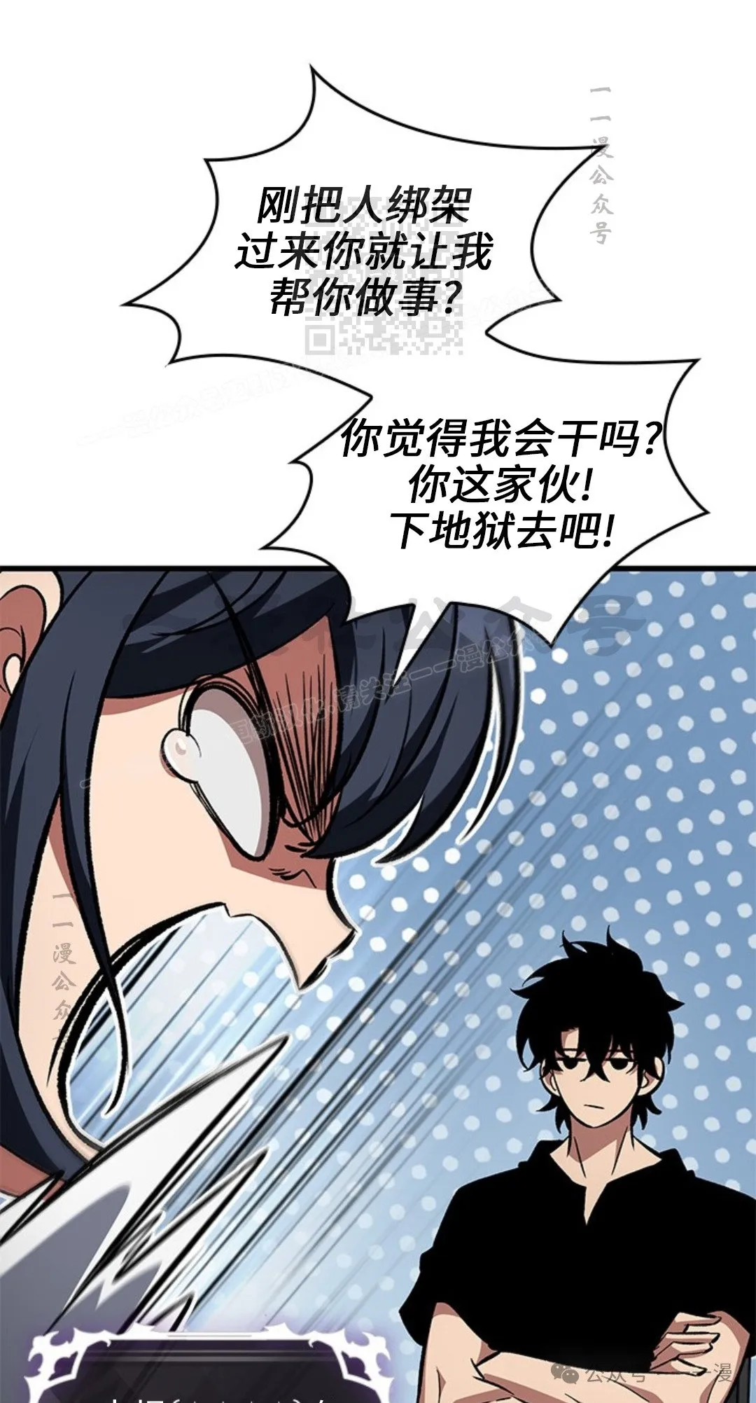 第118话 第31页