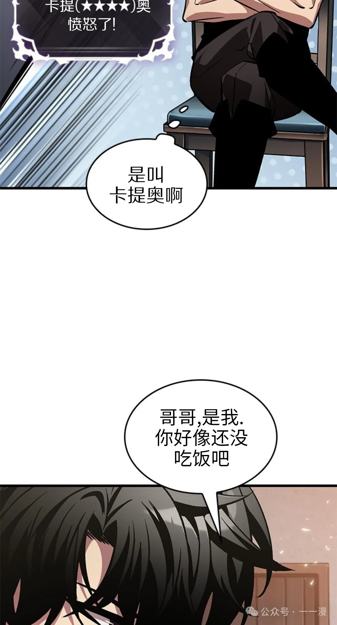 第118话 第32页