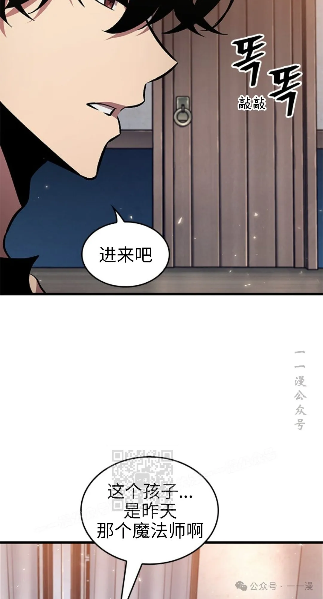 第118话 第33页