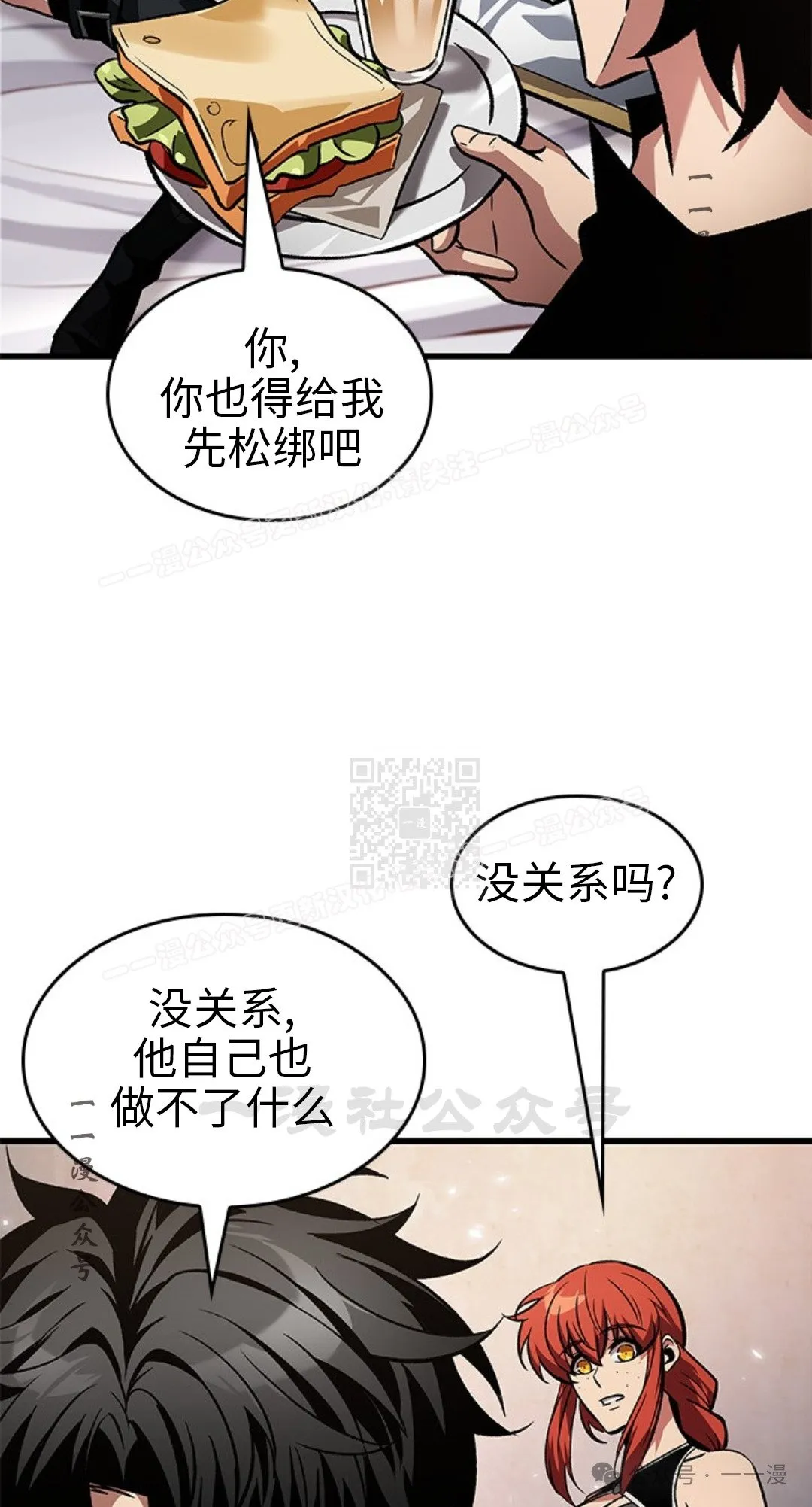 第118话 第37页