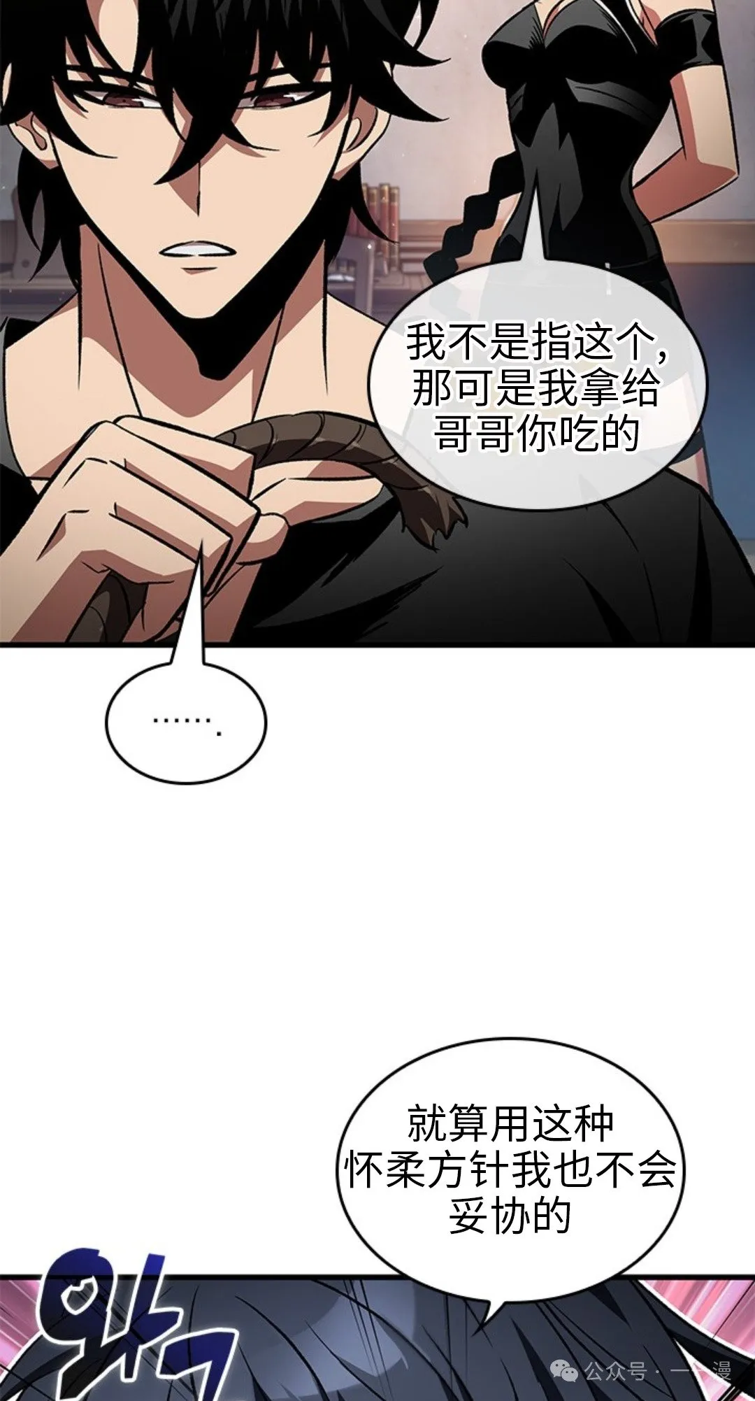 第118话 第38页